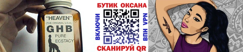 БУТИРАТ буратино  Муром 