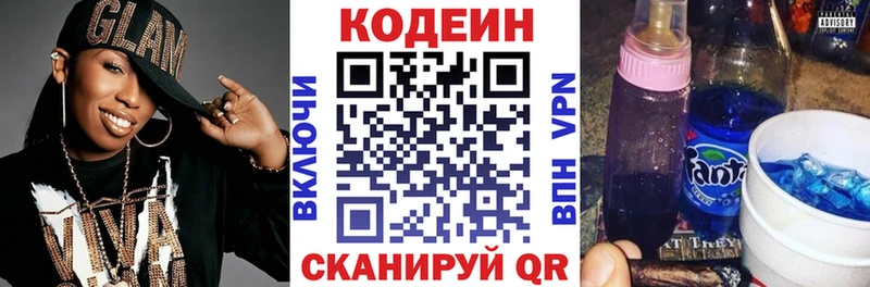 дарнет шоп  Муром  Кодеин напиток Lean (лин) 